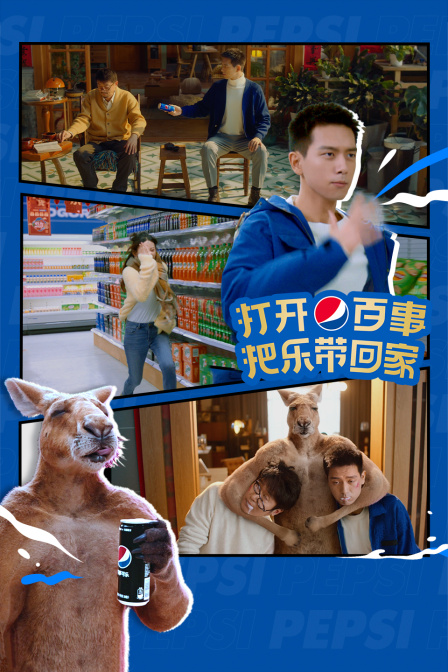 百事可乐2023年&amp;amp;amp;amp;quot;把乐带回家&amp;amp;amp;amp;quot;微电影