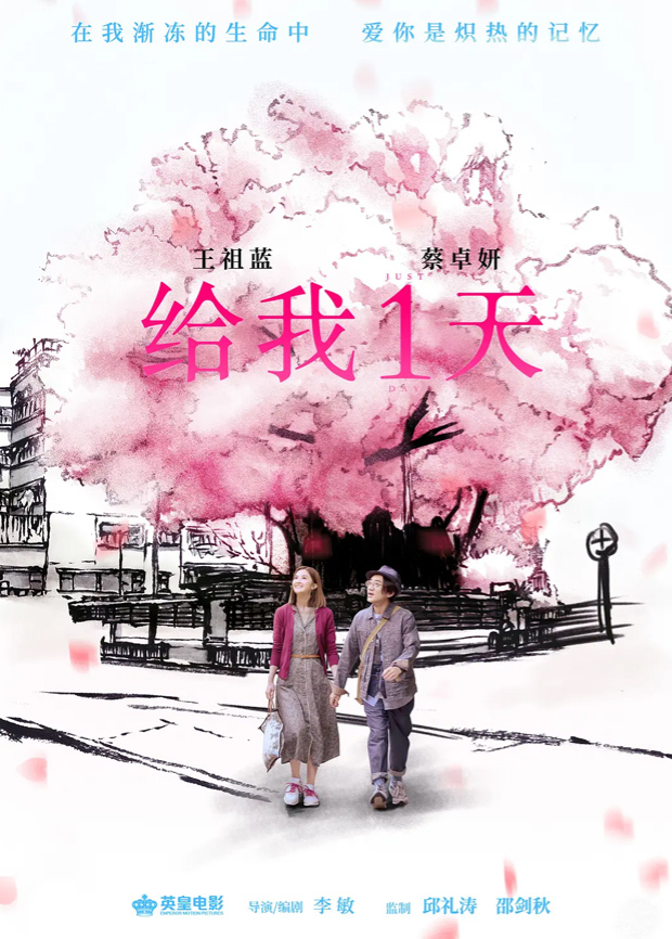 只属于我们的一天 粤语