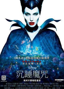 沉睡魔咒(普通话)