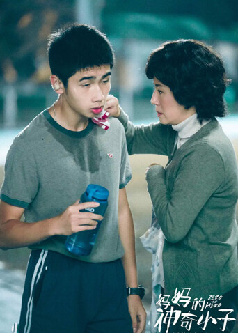 妈妈的神奇小子 粤语