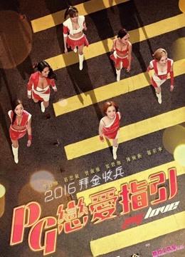 恋爱之瘾(粤语)