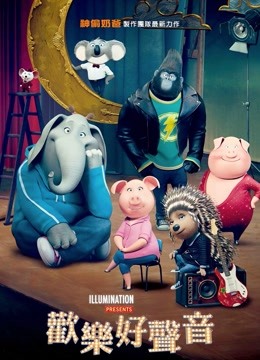 欢乐好声音(普通话)