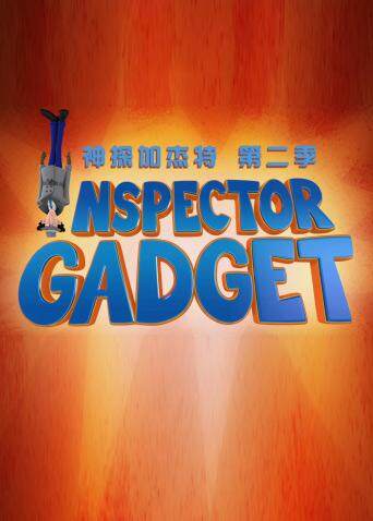 新神探加杰特 第二季 英文版