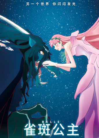 雀斑公主(普通话)