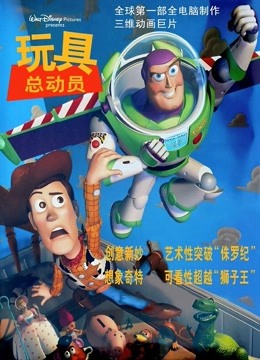 玩具总动员国语