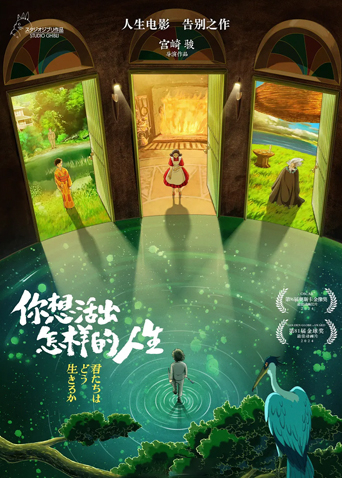 你想活出怎样的人生国语